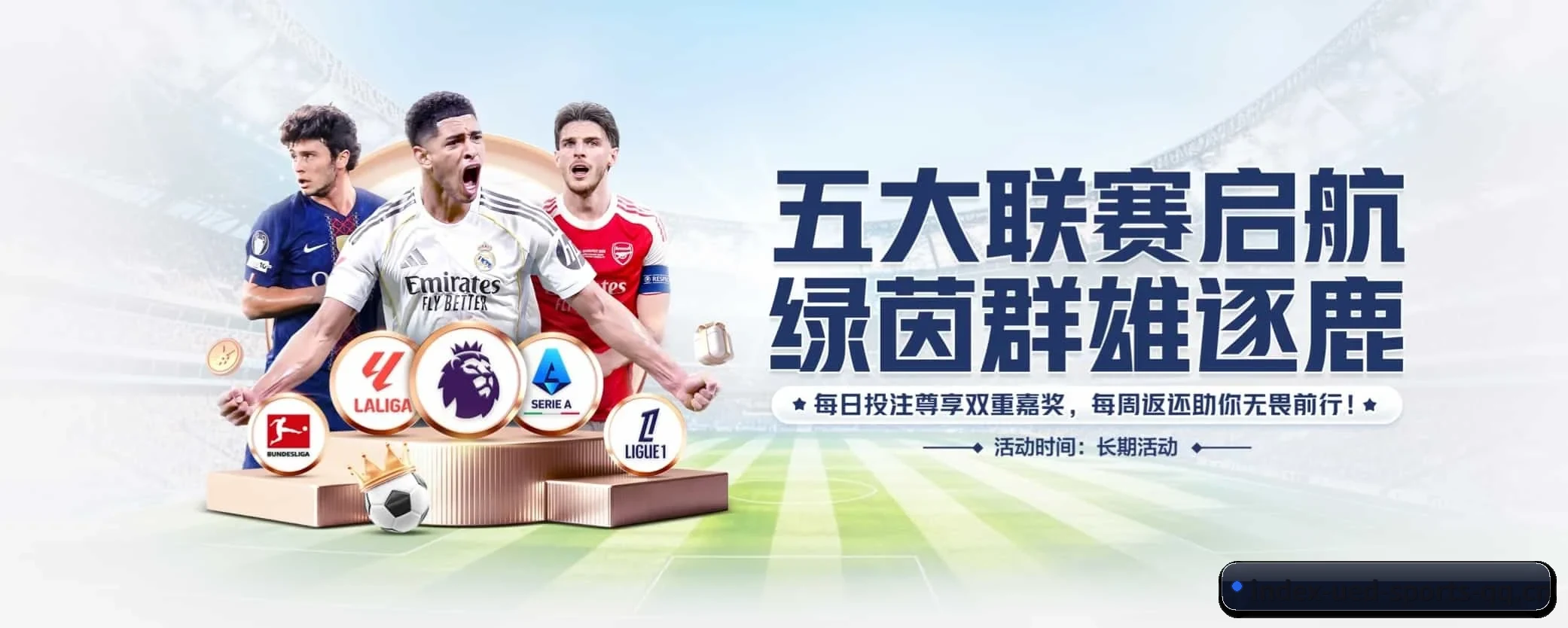 我们的使命（ued-sports）